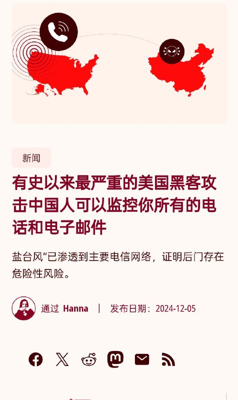 共匪对美国的渗透By