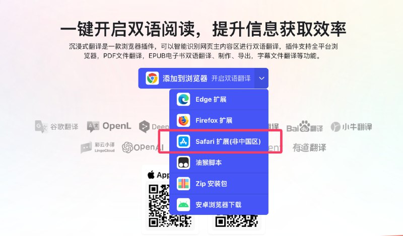 大量AI应用被国区App Store下架近期，有网友发现，一大批与ChatGPT有关的AI应用从中国区App Store集中下架，其中包括知名的AI应用“OpenCat”以及“沉浸式翻译”