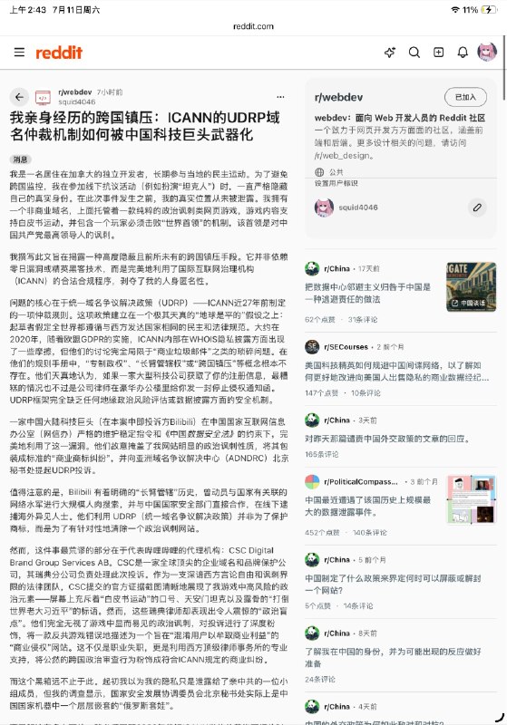 红迪上这几天我会持续发帖炒作，麻烦墙友们有reddit的帮我帖子点个提升吧谢谢谢谢☺️