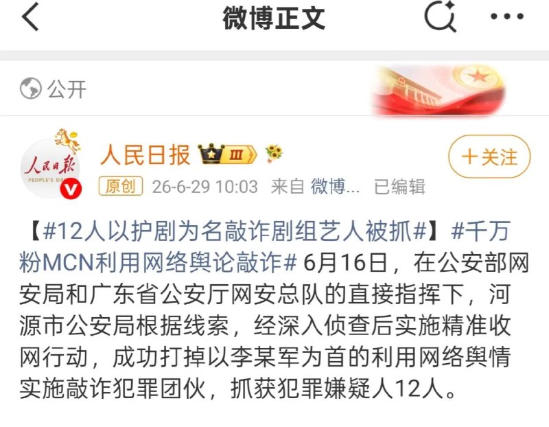 不看共匪宣传片的有祸了😱不看共匪宣传片的有祸了😱