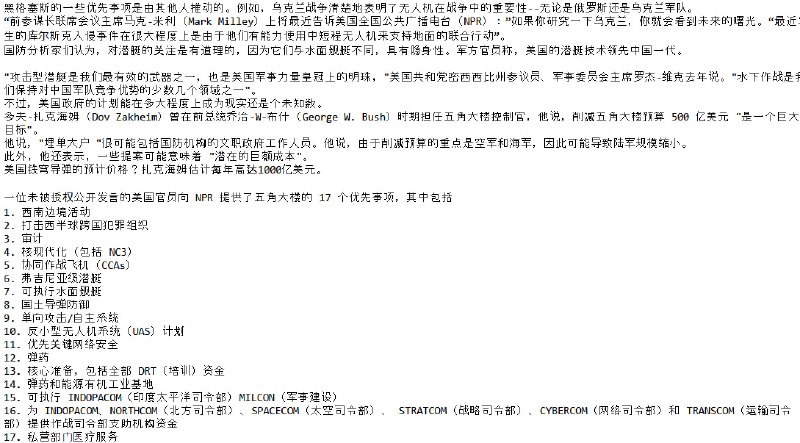 关于川普削减40%国防经费的一些相关新闻，感谢网友 Surveillance104 的整理关于川普削减40%国防经费的一些相关新闻，感谢网友 Surveillance104 的整理