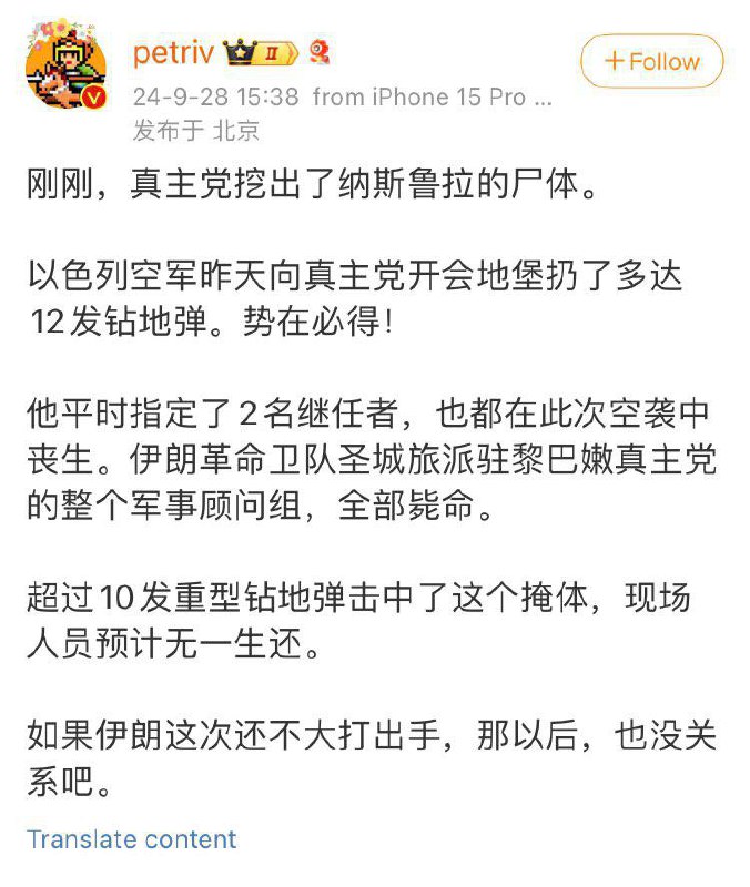 近平同志要开始支持以色列了