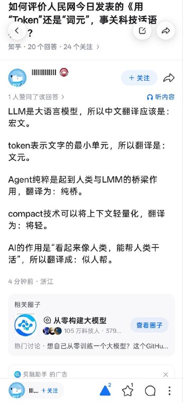 幻方量化反党集团