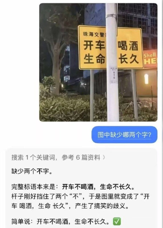 豆包劝你包开车加速要多喝
