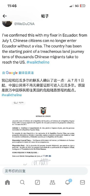 新加坡媒体《亚洲新闻台》（CNA）记者确认，厄瓜多尔即将取消对中国护照的免签走线这件事终于断根了投稿By