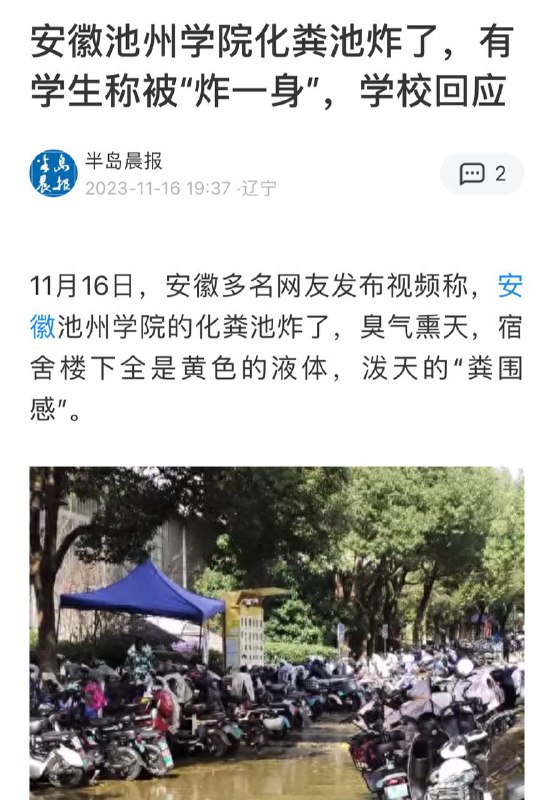 这一炸开啊，就溅的我满身……新浪财经
