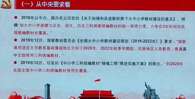 给呼和浩特的机关单位“上课”，不让蒙古人用蒙古语授课😭我们的汉语明明都很好😭我是蒙古族
