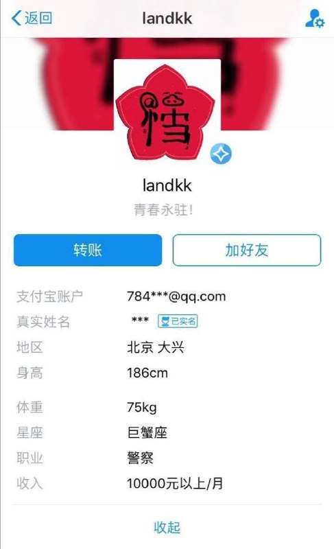 小心！共匪（谍）就在你身边！前段时间中共网络警察张仕宽换上女性头像，对一些网友主动私信套近乎进行网络钓鱼