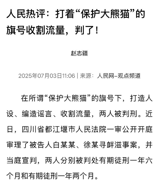 你真当国宝是你的国宝？你真当国宝是你的国宝？