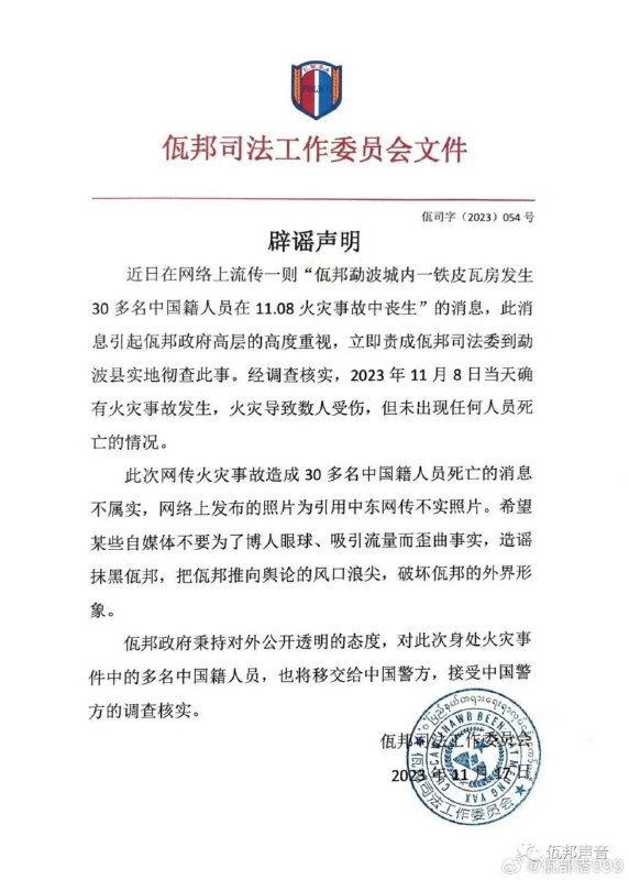 冷锋呢，怎么不派兵解放电诈佤邦😭要等果敢同盟军解放他们吗😭