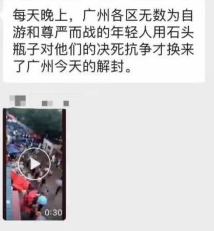 没有从天而降的解封，只有挺身而出的抗议者By