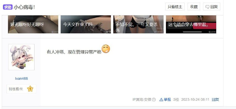 山寨Discord的报应