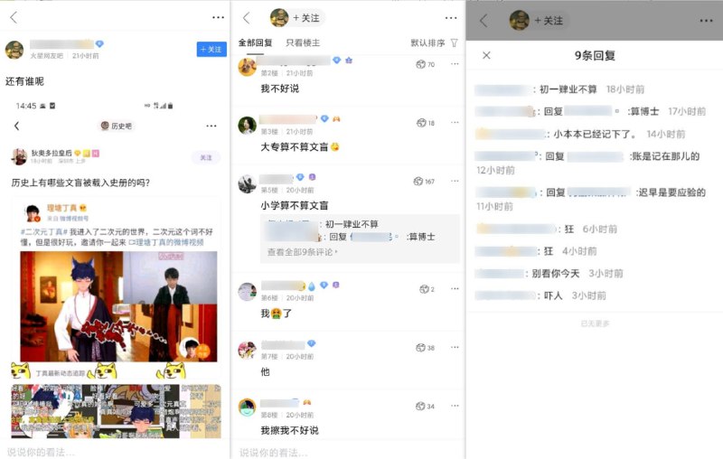 2021年了，李彦宏眼皮子底下还有这么猖狂的贴吧，属于是百度恶事做绝系列了