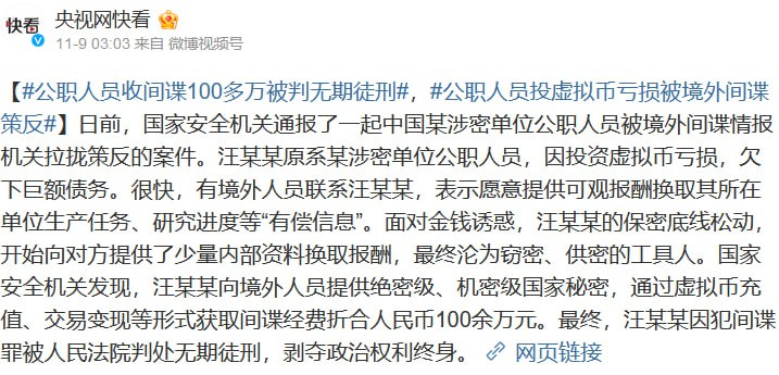 哪位炒币蛆