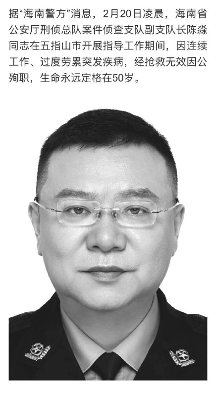 又累死一个警察，何必