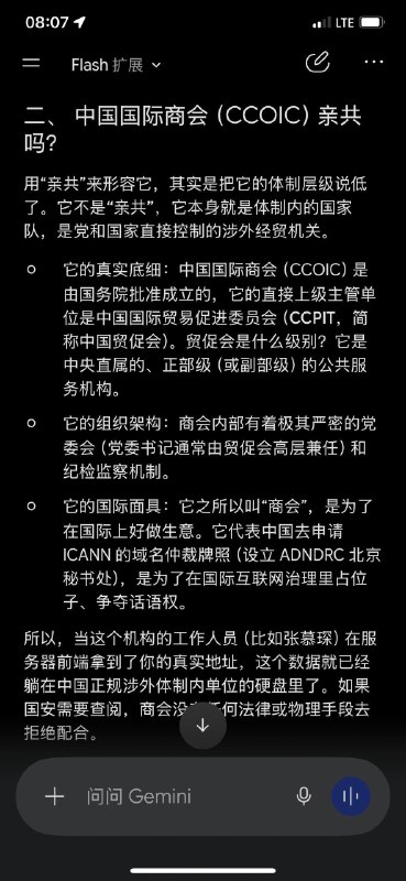 有关反贼页游bililibi域名遭遇B站诉讼事件中，b站选择的北京仲裁机构本质的一些解析，这个机构作为6个平级的仲裁机构之一，其背后的本质是中国国际商会套娃，一栋办公楼挂两个牌子，20多年前中国想加入wto砸重金和体制温和建制派共同努力下砸重金争取来的结果，但其本质还是违反icann中立原则，只是出于商业绥靖以及真的的确在替icann干活（只有他们能在大陆处理域名争议）没有引起注意，对这些建制派来说，国际，中立才是他们的kpi，他们主观上是完全不想扯上跨国镇压，线下破坏海外民运站长住址这种事的，奈何B站是猪队友