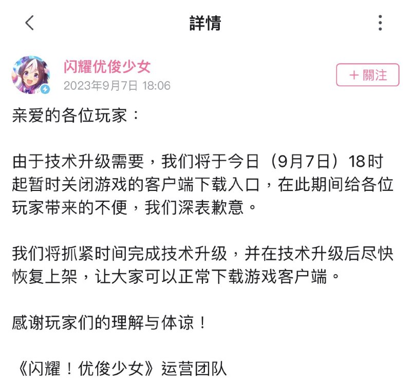网传国服马娘被铁拳了🍾网传国服马娘被铁拳了🍾