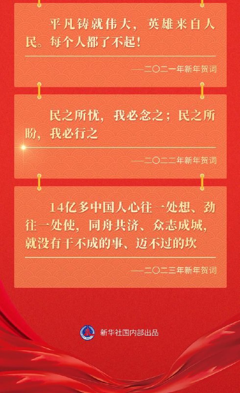 圣上登基十年以来的新年诏书（新华社友情提供）圣上登基十年以来的新年诏书（新华社友情提供）
