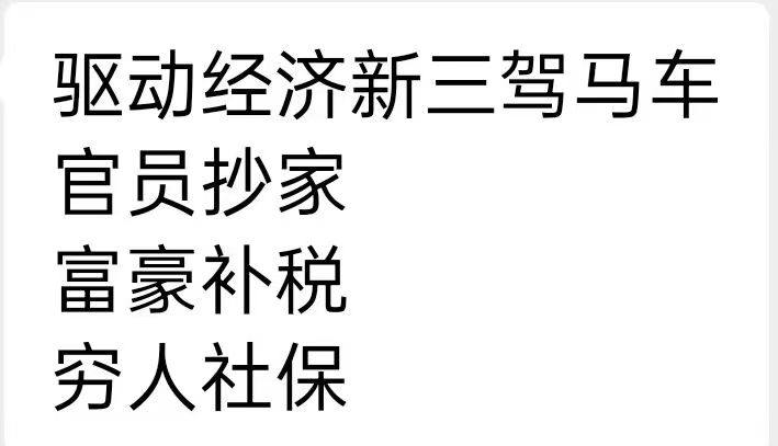 习主席的经济真是搞得有声有色呀😎 匿名投稿
