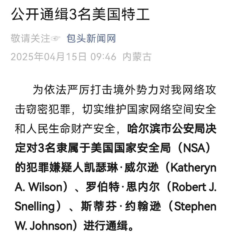 #厉害了我的国