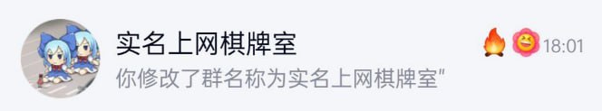 亲自修改群头群名✍️亲自修改群头群名✍️
