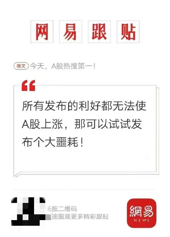 细说大噩耗By