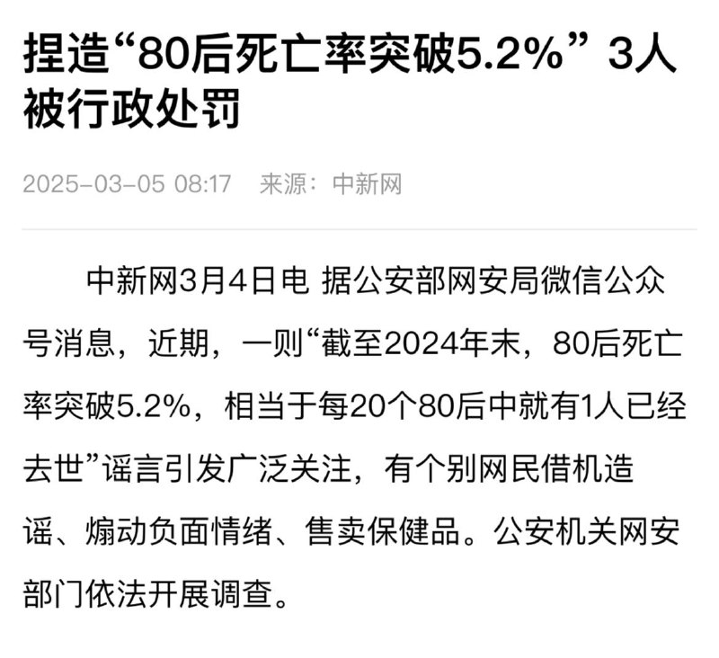 按需死亡，否则视为卖保健品