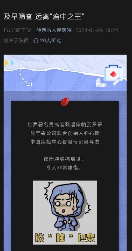 陕西人民医院为来自陕西的人民领袖打call！