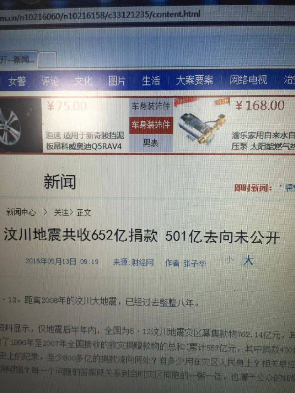 捐的钱去哪里了🤔By