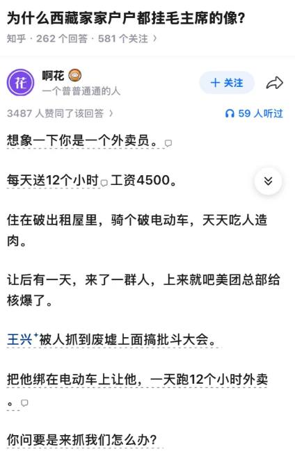 那你现在工资还不到4500，人造肉都不一定吃的上，你是希望谁把习主席抓起来？反了你了畜生