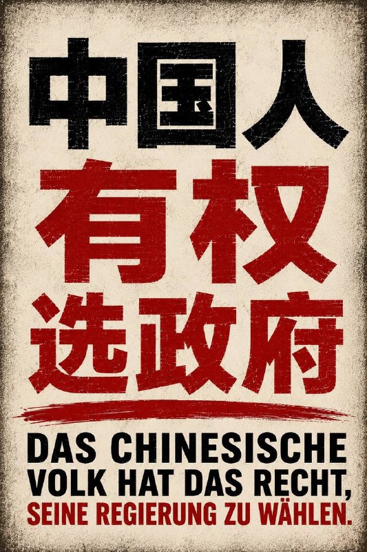 极少数别有用心的中国人，不爱自己的国家，却要跑到伦敦和法兰克福搞反动集会 ，趁习近平同志重病期间搞突然袭击，用心及其歹毒！极少数别有用心的中国人，不爱自己的国家，却要跑到伦敦和法兰克福搞反动集会 ，趁习近平同志重病期间搞突然袭击，用心及其歹毒！