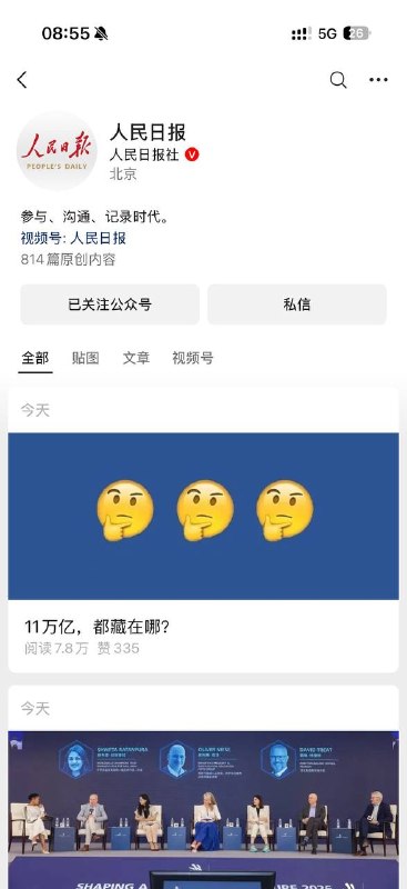 我以为习近平在十月一