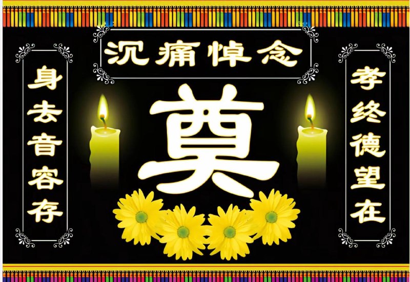 平 🤩废物习近平 🤩历庸                                史草                                车包                                轮无                                急能                                倒        帝                                退👤 来自