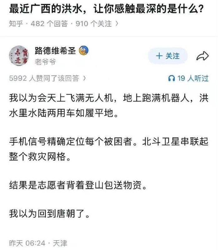 那确实给你唐完了😎