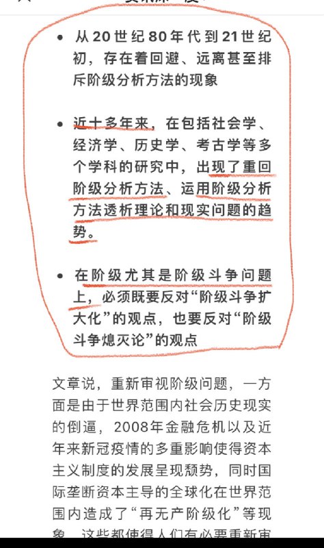习大大饶命！#中国社科院历史研究院 为“闭关锁国”正名后，再出政治倒退奇文，重新鼓吹 #阶级斗争 理论 source无产阶级香火代代相传，还有什么好说的？By
