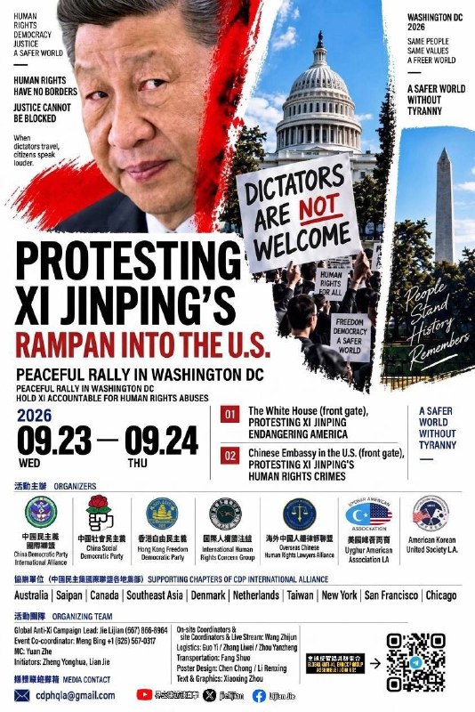 大大访美，支持者们时刻准备着！