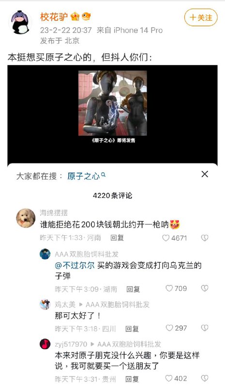 黄俄战犯在抖音By