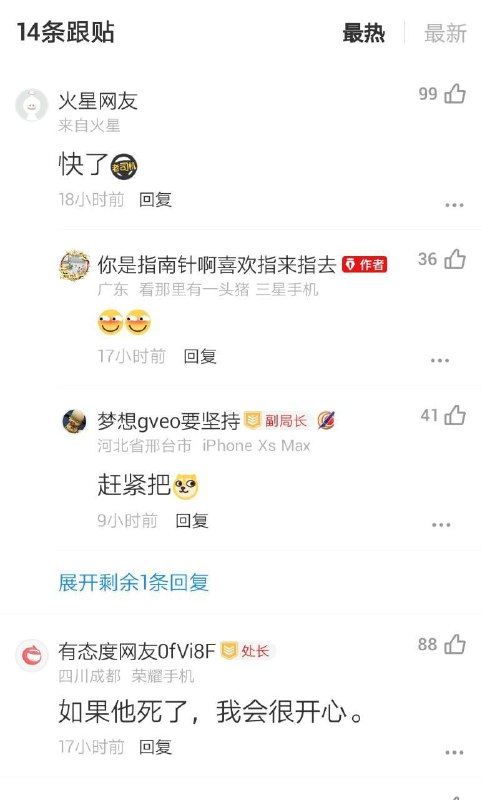 说谁呢？By