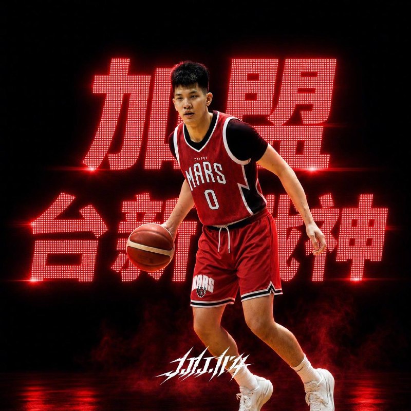 中国经济崩塌，篮球联