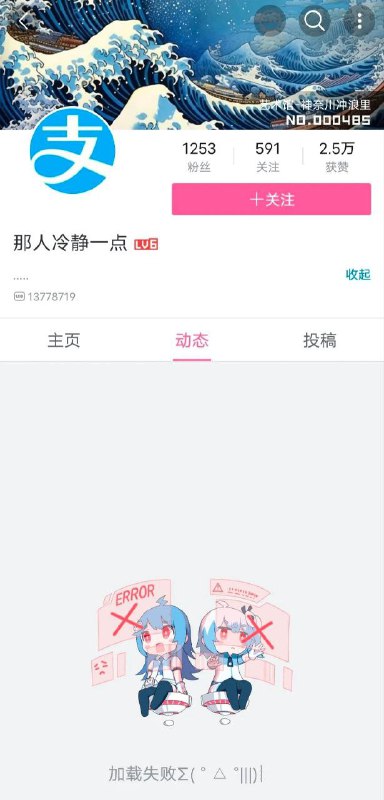 我们怀念他#冲塔现场