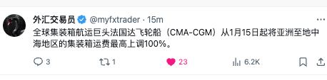 用字节开发的大语言模型，陈希发现，当红海航路受阻导致台湾和欧洲贸易运费上涨，民进党当选概率将下降 3.7 %完，由于长度限制，大语言模型没说完的是，中国外贸受冲击，河南爆发民变概率上升99.7%