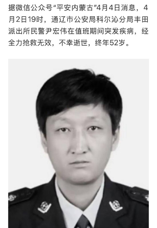 这位警察同志一路走好