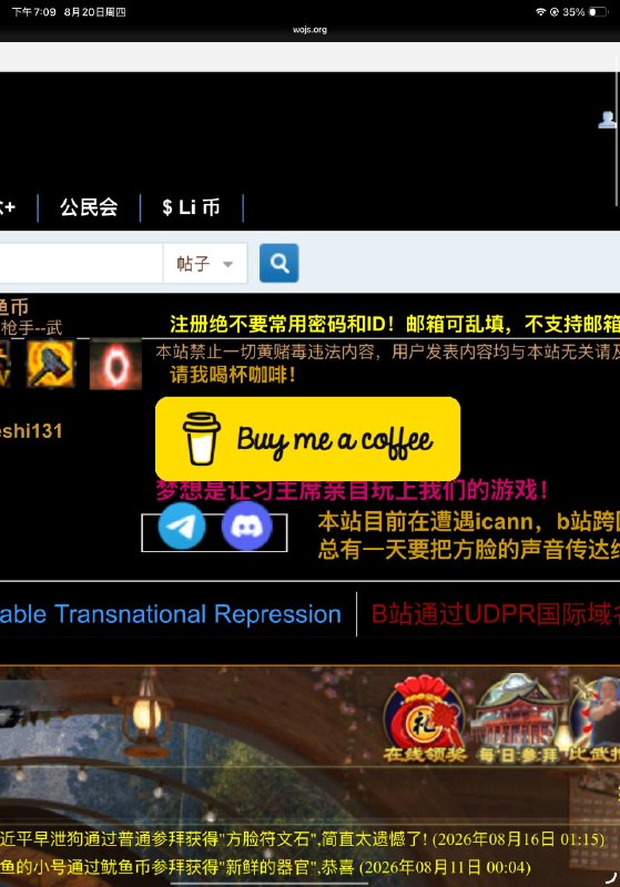 #反贼页游 给网站弄
