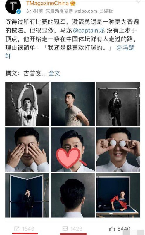 新皮肤 马龙新皮肤 马龙