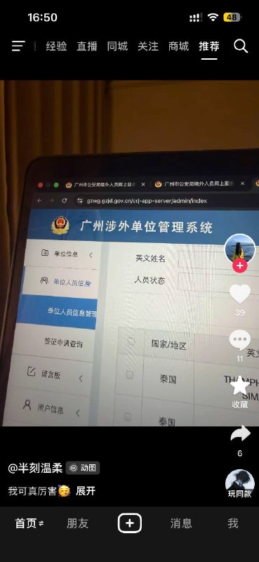 人家都主动给你了，还不赶紧进行DDoS屠屠？😎 匿名投稿