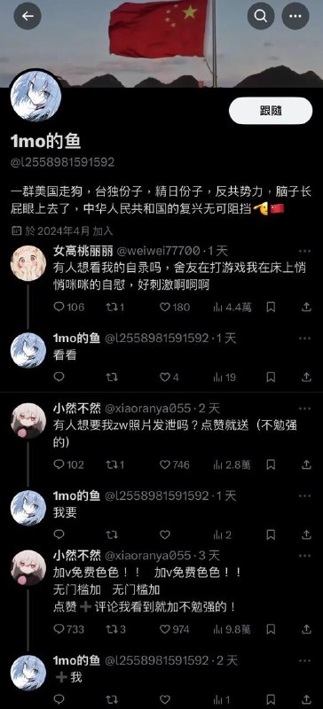 哪条蛆想看By