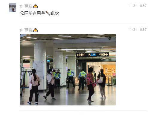 11月21日上午，广州公园前地铁站内（市政府附近），有人持刀砍人被警察制服