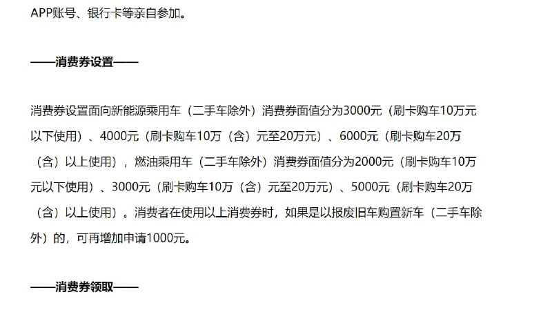 这就是中国的振兴消费投稿By