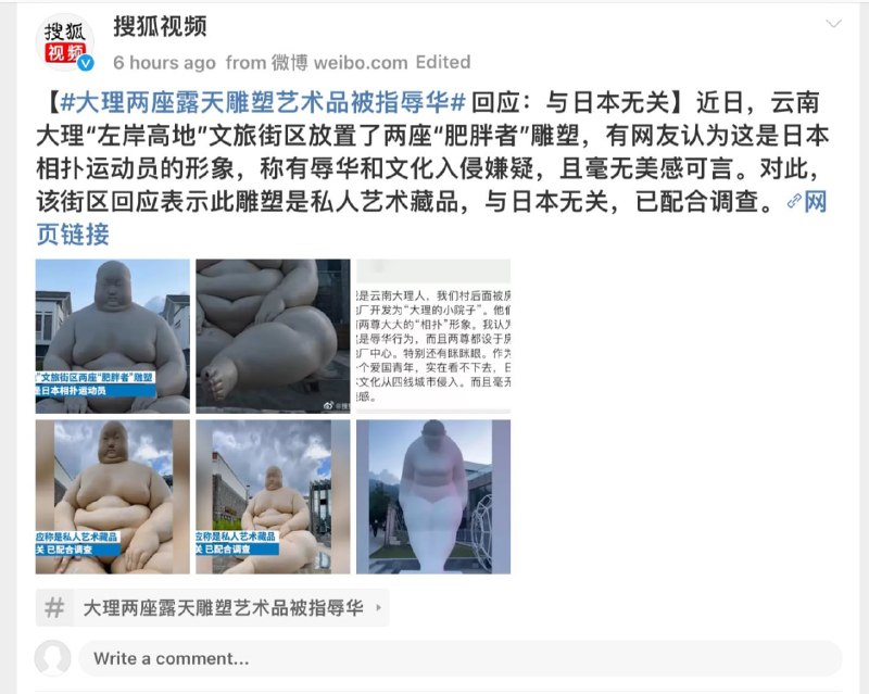 这都乳化吗，这不是习近平的裸体吗By