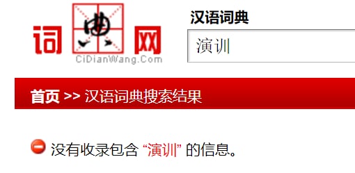 就特意造了个词是吧By